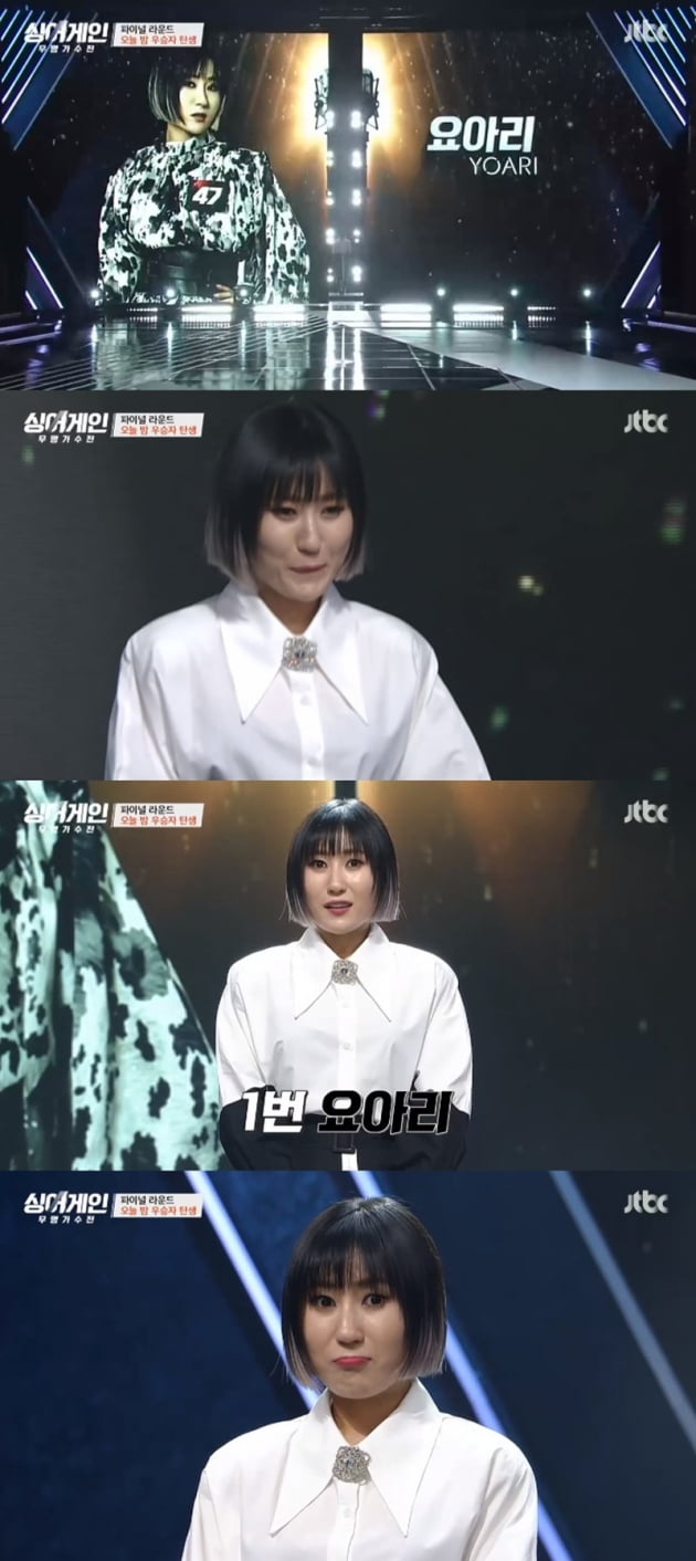 '싱어게인' / 사진 = JTBC 영상 캡처