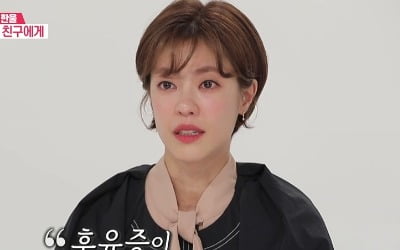 '동상이몽2' 이윤지, 故 박지선 추억하며 '눈물'