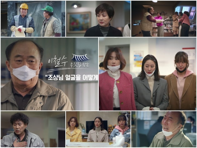 /사진=KBS 2TV 주말드라마 '오케이광자매'