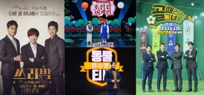 설날 연휴 안방 쟁탈전…MBC 추억·KBS 위로·SBS 도전