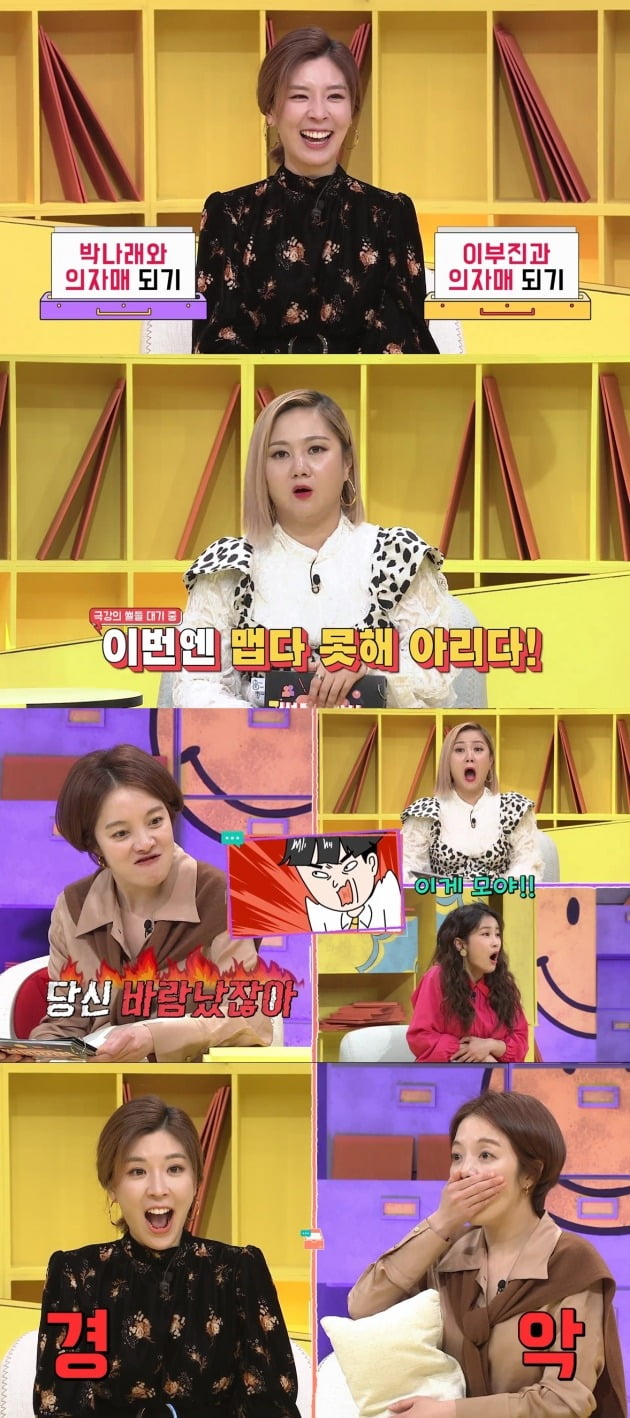 뮤지컬배우 함연지가 '썰바이벌' 게스트로 나선다. / 사진제공=KBS Joy