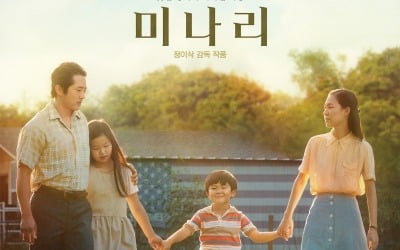'미나리', 오늘(12일) OST 앨범 발매 [공식]