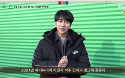 '마우스' 이승기→박주현, 새해 인사 "복 듬뿍 받으세요"