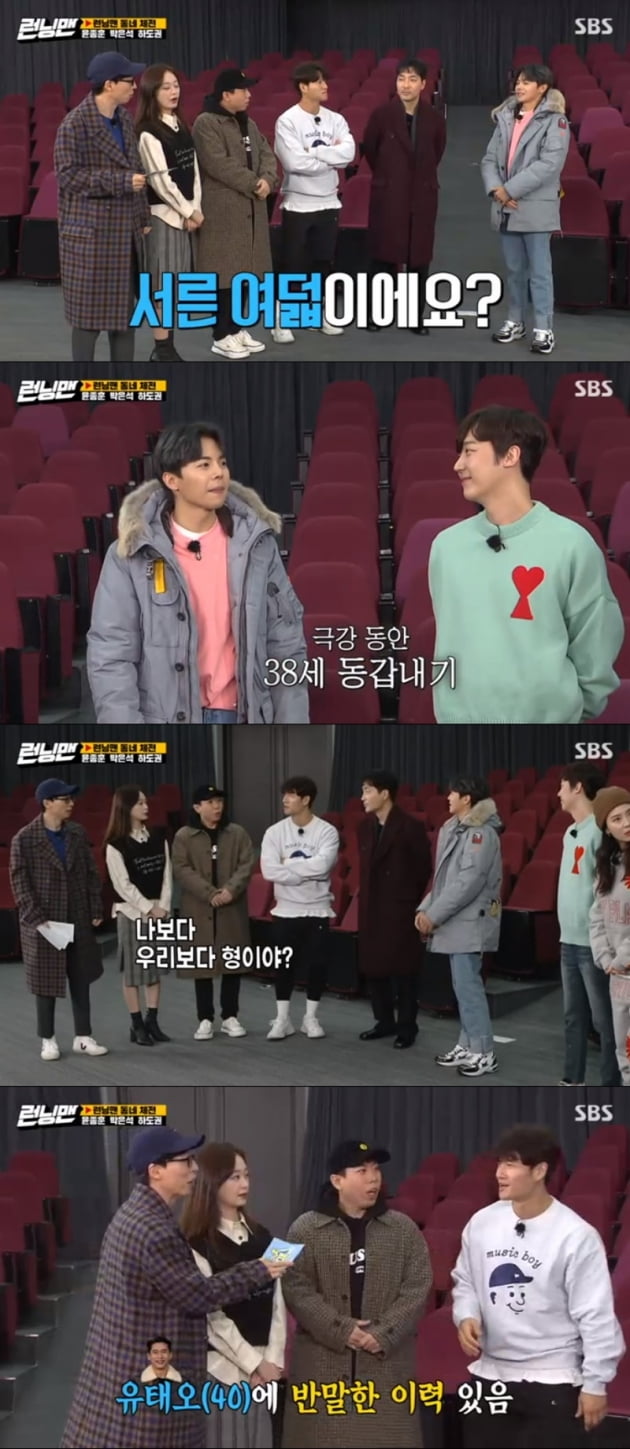 '런닝맨' / 사진 = SBS 영상 캡처