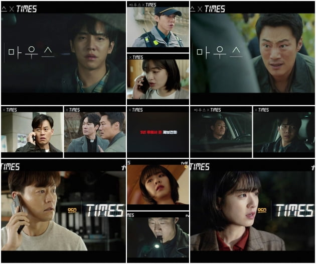 /사진=tvN '마우스', OCN '타임즈' 티저 영상 캡처