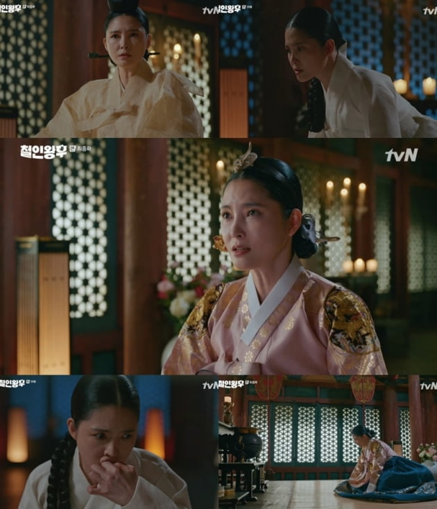 '철인왕후' / 사진 = tvN 영상 캡처