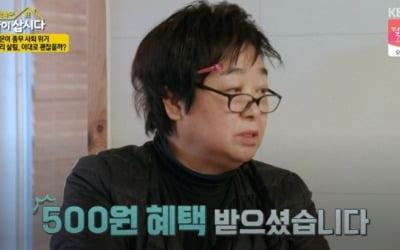 '같이 삽시다3' 혜은이, 총무 사퇴 위기 "어디다 썼지?"