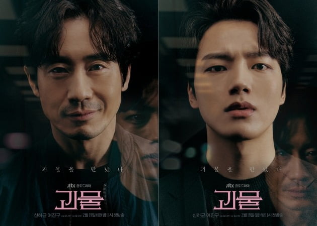 '괴물' 신하균, 여진구 포스터./사진제공=셀트리온엔터테인먼트·JTBC스튜디오