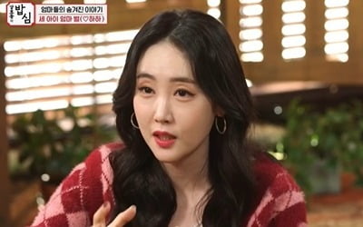 별 "♥하하 잘 만났다"…워킹 다둥맘의 진심 ('밥심')