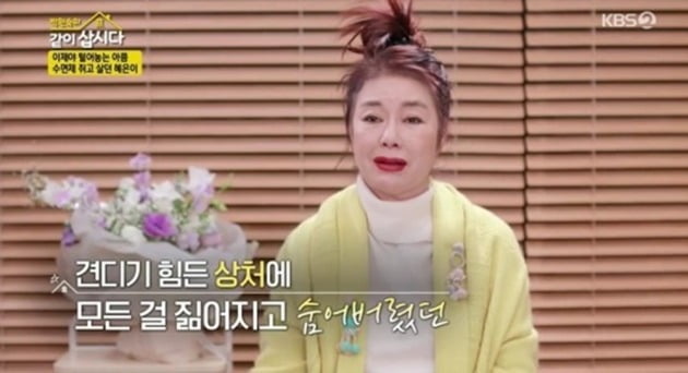 It was difficult to endure the breakdown of Kim Cheong’s marriage for 3 days
