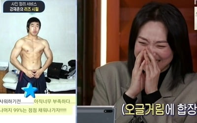 '폰클렌징' 강재준, ♥이은형이 반한 이제훈 닮은꼴 시절 '식스팩 장착'