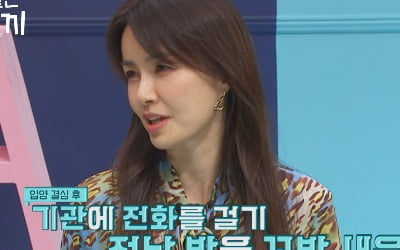 '차인표♥' 신애라 "입양 결심한 날, 밤 꼴딱 새웠다"