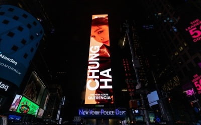 청하, 美 뉴욕 타임스퀘어 전광판 '존재감'