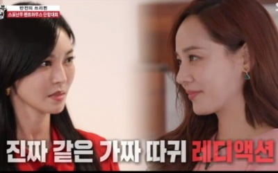 '집사부일체' 김소연X유진, 따귀 열연 "진짜 맞은 줄 알더라"