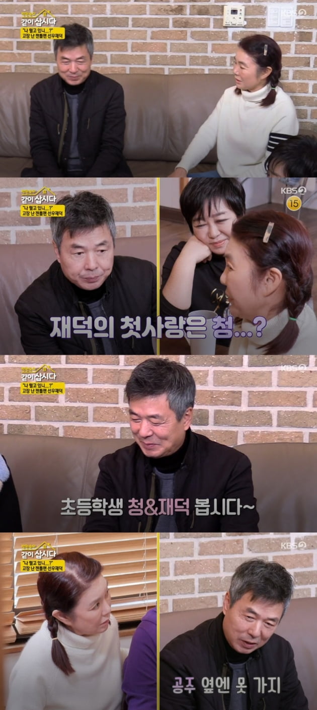 '박원숙의 같이 삽시다3' / 사진 = KBS 영상 캡처