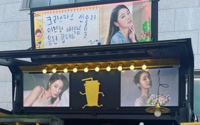 '이병헌♥' 이민정, 아들 낳은 보람 있네…손글씨+커피차 선물 '기특'
