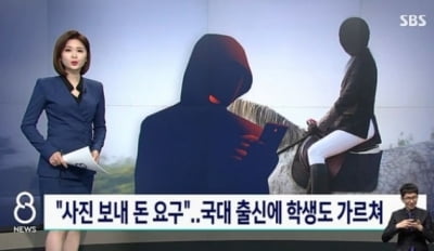 아역배우 출신 승마선수, 내연녀 나체 사진 협박으로 구속영장