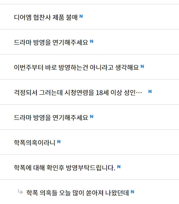 KBS '디어엠' 홈페이지 캡처./