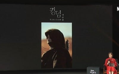 김성훈 감독 "'킹덤: 아신전', 시즌3 위한 디딤돌"…전지현 스틸 최초 공개