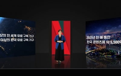 넷플릭스, 올해 韓콘텐츠에 5500억 투자…'킹덤:아신전'부터 오리지널 영화까지 [종합]