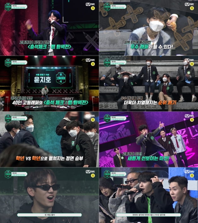 '고등래퍼4' 2회/ 사진=Mnet 제공