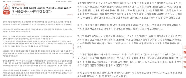 /사진=온라인 커뮤니티 '네이트 판'