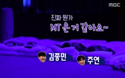 '놀면 뭐하니' 더보이즈 주연 "'동거동락', MT 온 것 같아"