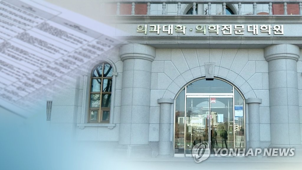 소아청소년과의사회장, '조국 딸 입학' 부산대의전원장 등 고발