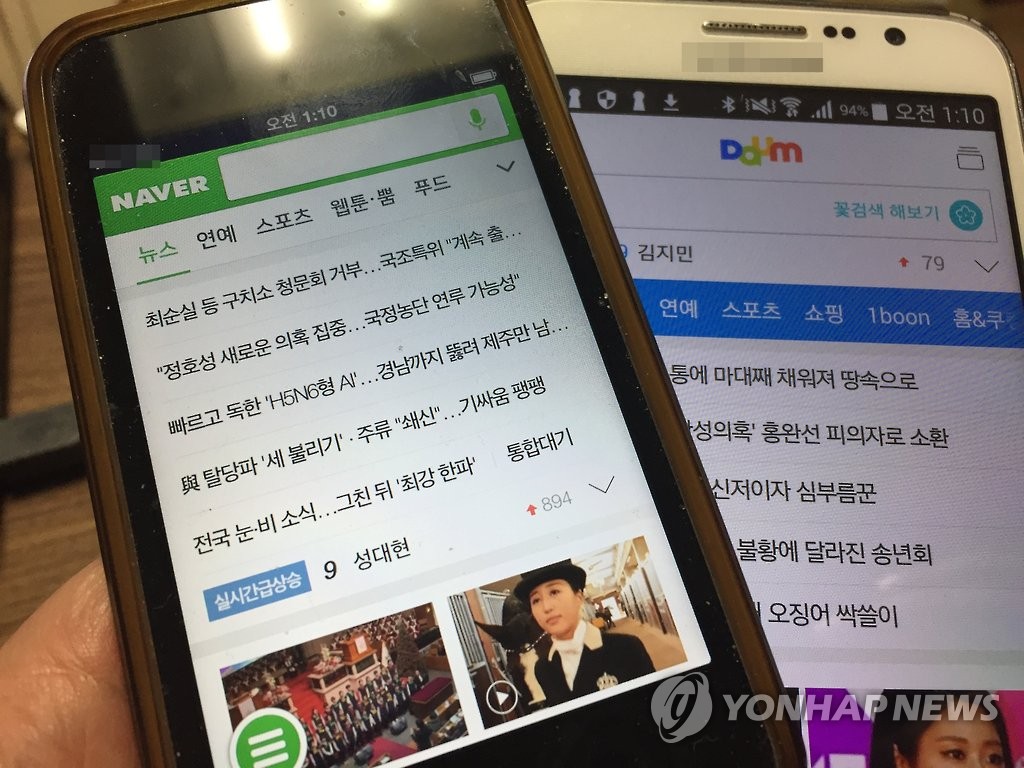 "네이버·카카오, 언론사 입점심사 없애고 제재 실효성 높여야"