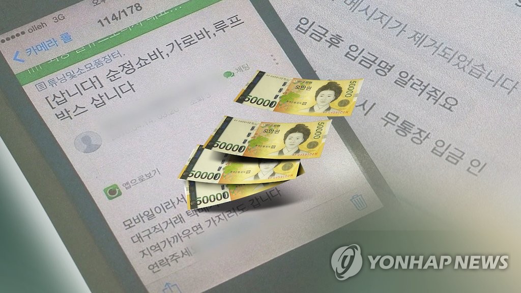 49억원 중고물품 사기단 조직원들 무더기 실형…최대 징역 15년