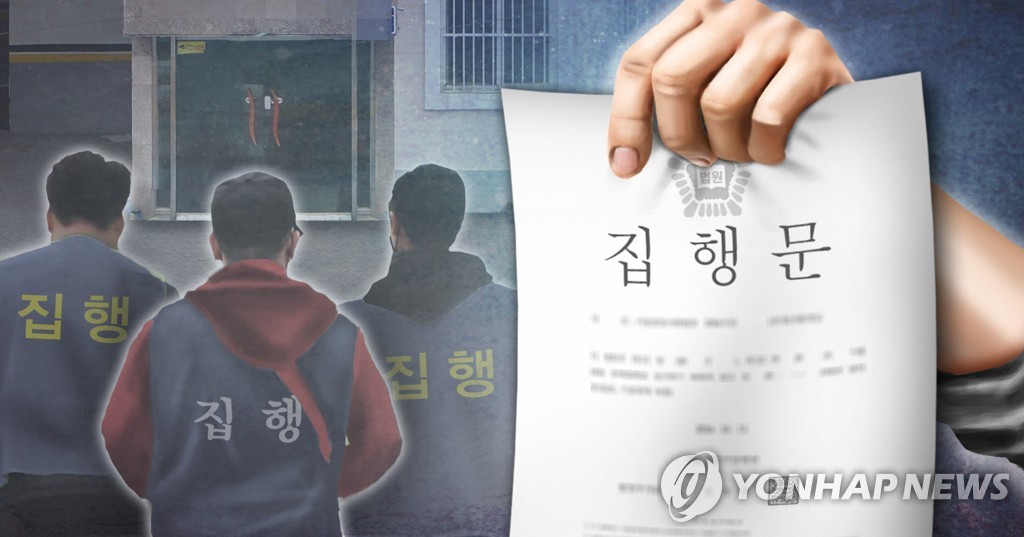 "부동산 강제집행시 아동·노인 배려"…대법, 지침 마련