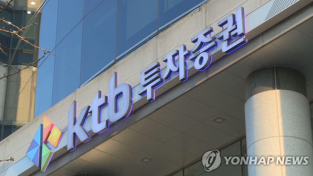 KTB투자증권 작년 당기순이익 898억원…사상 최대