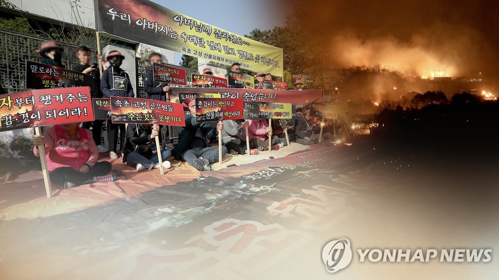 '산불에 강한 마을가꾸기' 공모 등 산불 교부세 17억원 확보