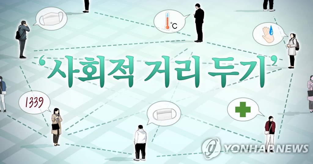 일평균 지역발생 406명 2.5단계 범위…거리두기 개편에 영향주나