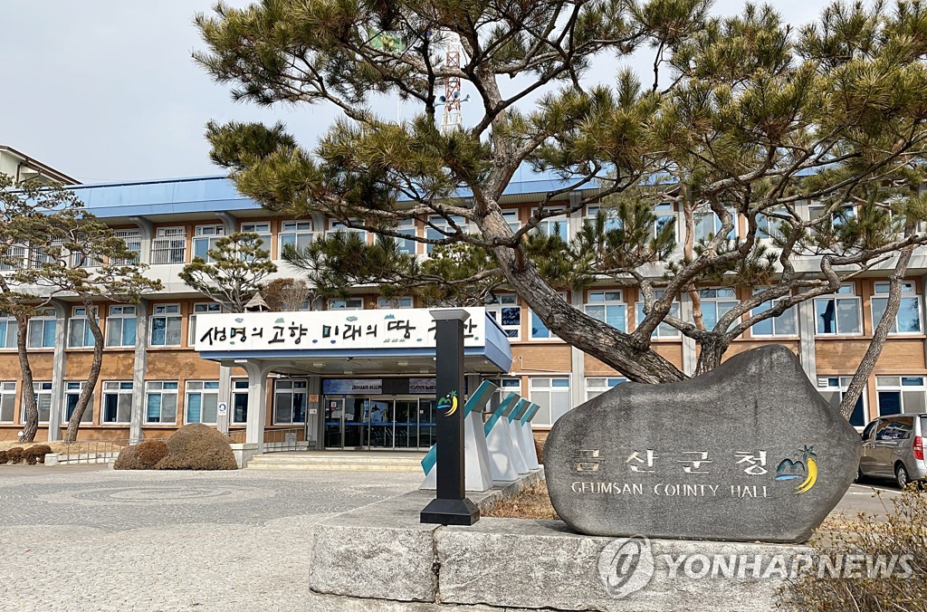 금산군 "고등학교 졸업생 대학 입학시 100만원 지급"