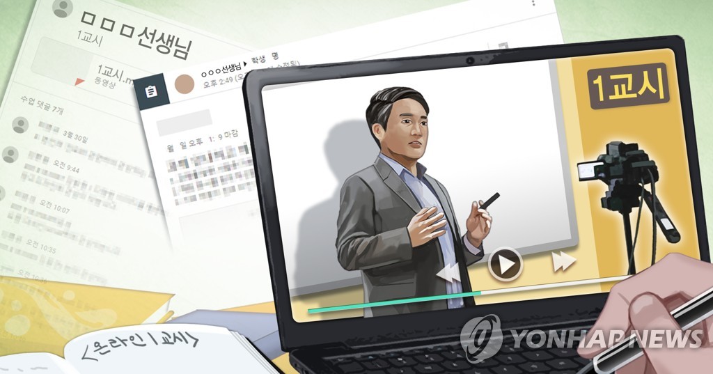경기도, 원격수업용 432개 온라인강좌 자료 무상 제공