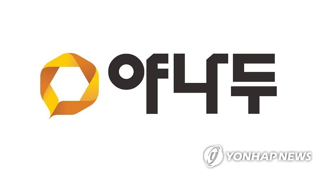 카카오계열 교육플랫폼업체 야나두, 내년 상장추진…주관사 선정