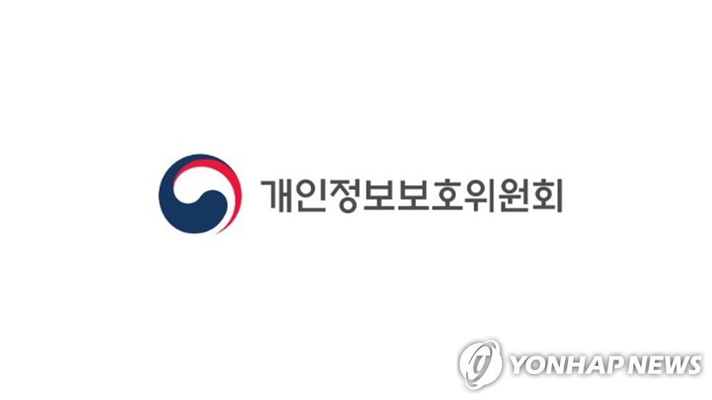 개인정보위 '가명정보 활용 지원센터' 6월 가동…지자체 공모