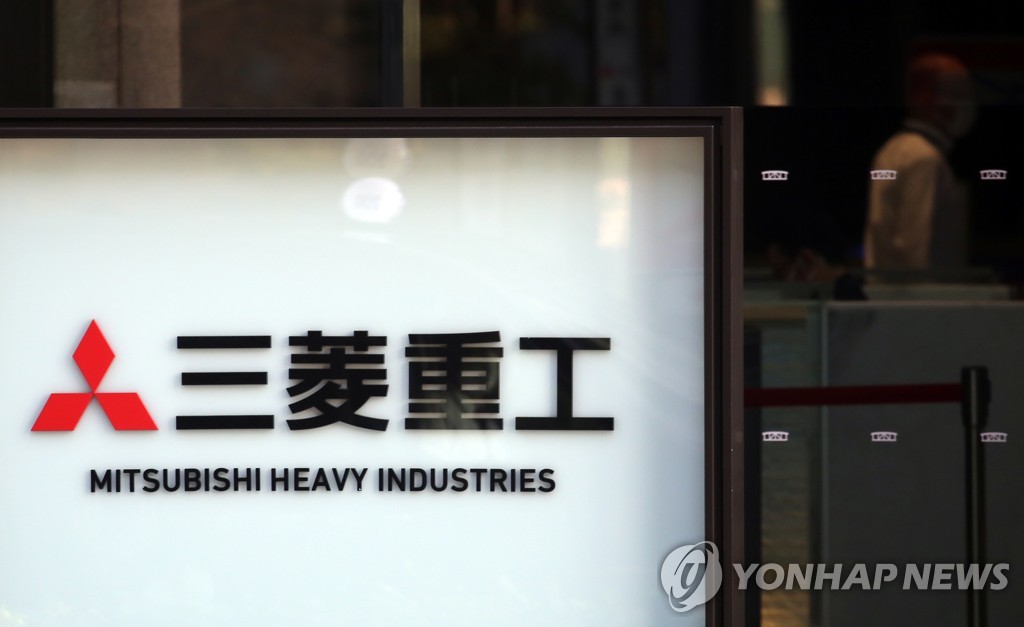 '강제노역 배상 외면' 미쓰비시 특허권 압류명령 항고도 기각