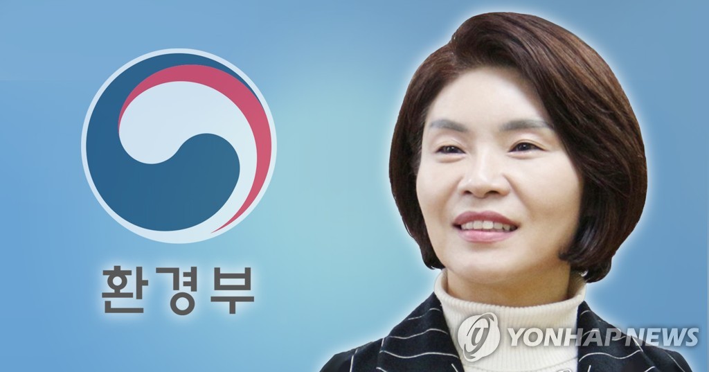 한정애 환경부 장관, 유엔환경총회서 녹색회복 방안 소개