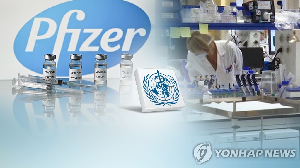 화이자 백신 오늘 식약처 전문가 첫 자문회의…내일 결과공개