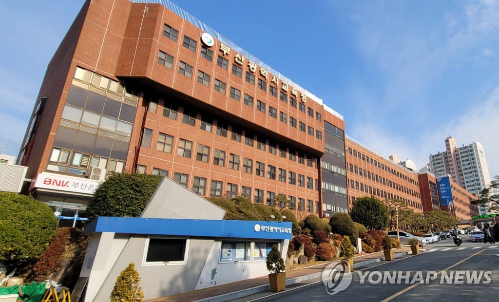 부산교육청 학교 매점 등 공유재산 사용료 인하 1년 연장