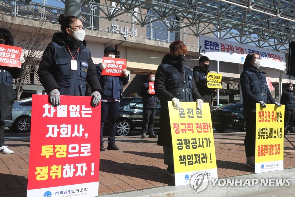 김해·제주 등 10개 공항 파업 초읽기 돌입…노사 진전 없어