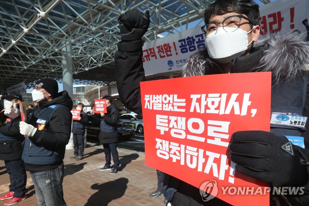 김해·제주 등 10개 공항 파업 초읽기 돌입…노사 진전 없어