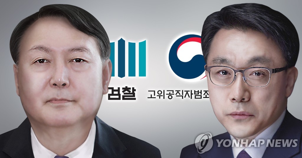 김진욱-윤석열 첫 회동…"실무협력 채널 가동"(종합)