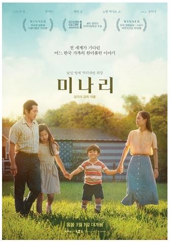 '미나리' 한예리 "영화가 저에게 특별한 순간을 만들어줬죠"