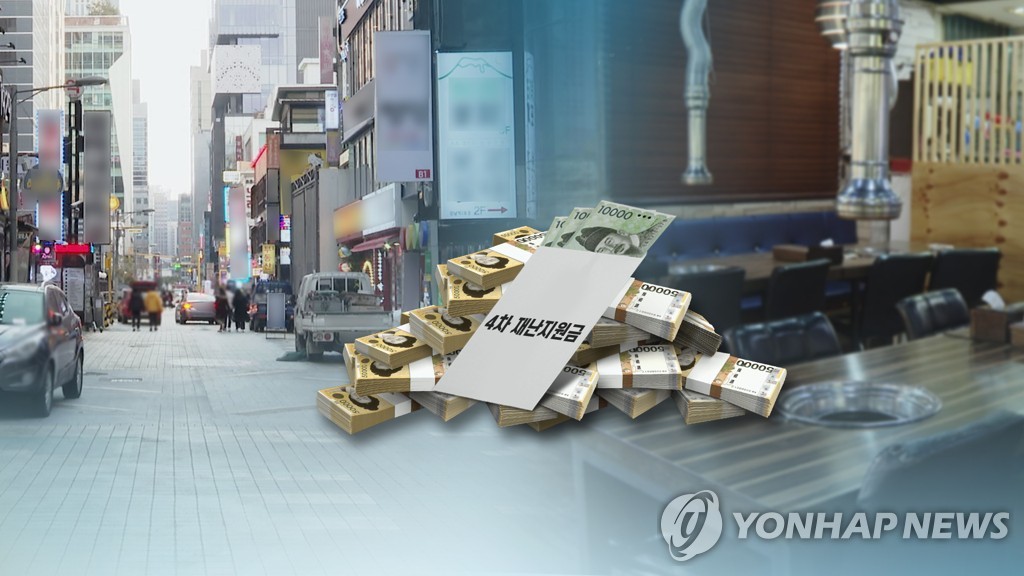 종업원 5~9인 둔 소상공인에도 4차 재난지원금 지급 검토