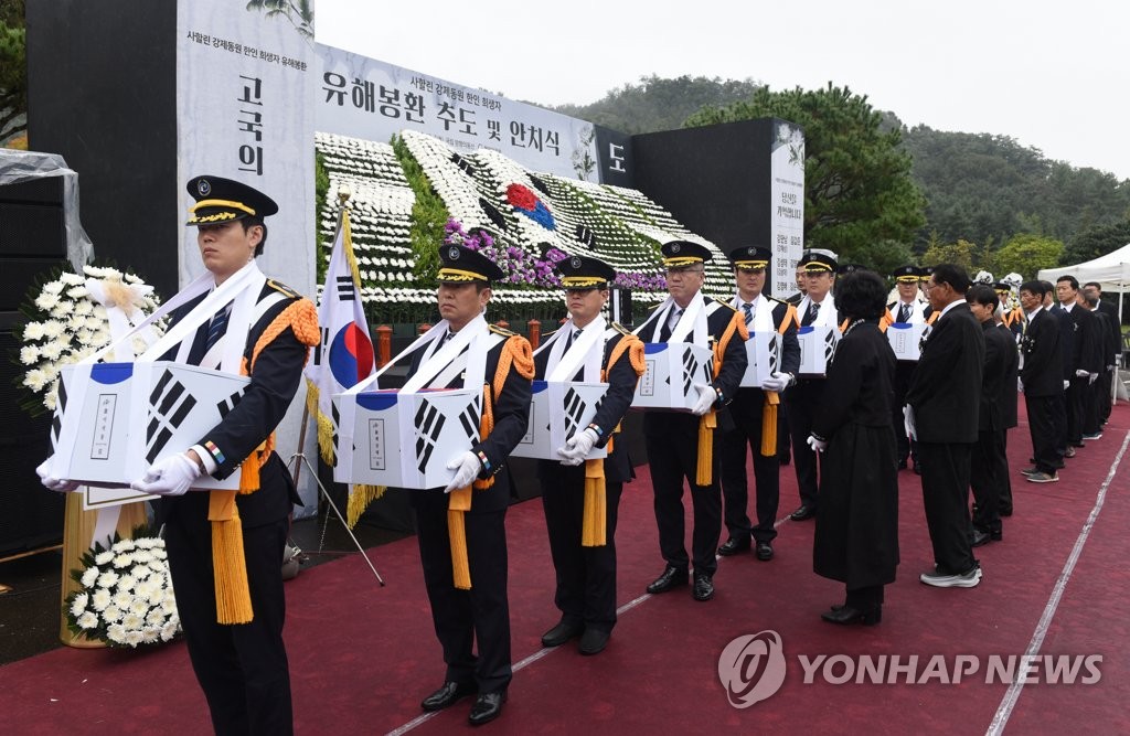 사할린 한인 "강제 징용 선조 유해 봉환 대상 확대해야"