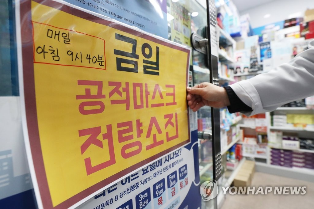 마스크 1장 6천원에 산 구매자, 국내 첫 환불 소송 패소
