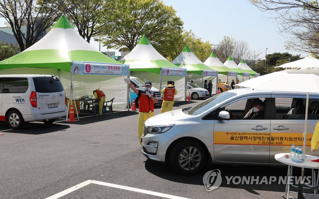 개학 앞둔 울산 어린이집·유치원 차량 대상 방역정류장 운영